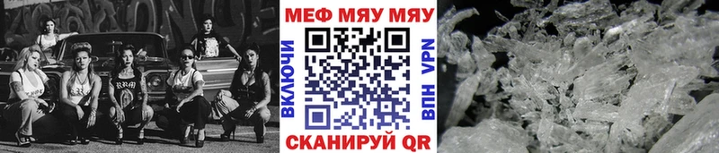 МЯУ-МЯУ кристаллы  сколько стоит  Волоколамск 