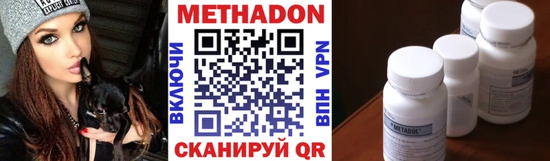 что такое наркотик  МЕГА сайт  МЕТАДОН кристалл  Волоколамск 