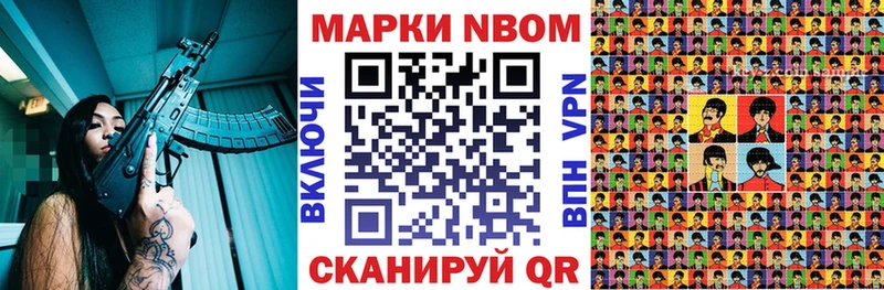 Марки N-bome 1500мкг  Волоколамск 