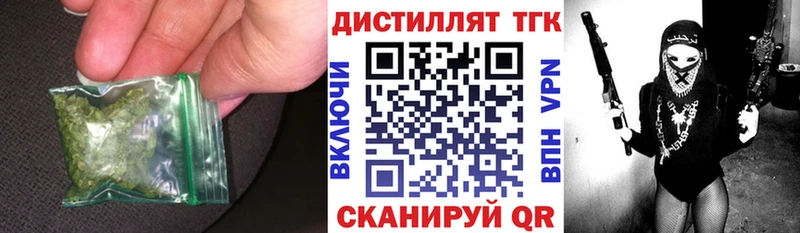 Дистиллят ТГК вейп  Волоколамск 